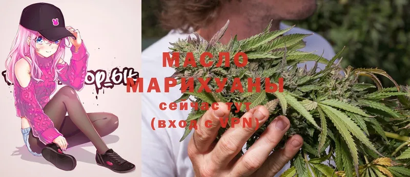 где купить наркотик  Волжск  ТГК THC oil 